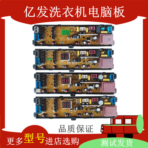 奥克斯洗衣机电脑板XQB75-AUX5 XQB80\82-AUX6控制主板HD-P-5X