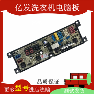 荣事达洗衣机电脑板ERVP192016T ERVP191011T Q35 Q45L Q55主板