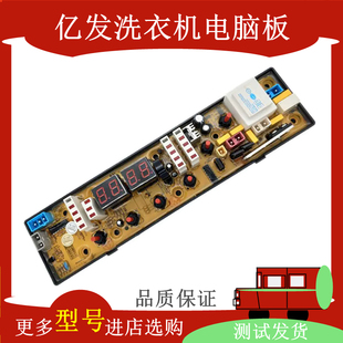 吉德全自动洗衣机电脑板XQB70-6259 线路主板电源控制版11210506