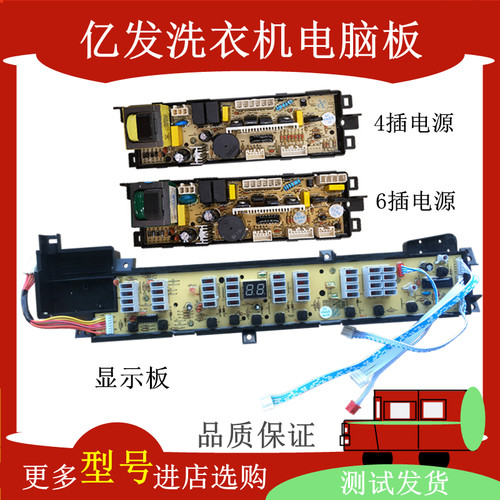 海尔大神童XQB60/70-S828 80-S828洗衣机电脑板主板电源线路版一