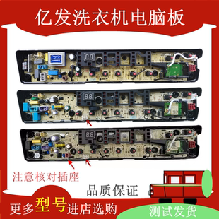 小天鹅洗衣机电脑板TBM90Q688DCLG电路主板版17138000023937配件