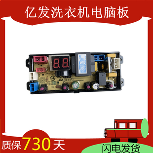 时代潮荣事达XQB120-168 XQB95-168洗衣机电脑板主板线路版YX-4JT