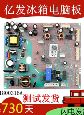 海尔BCD-460WDBE 冰箱电脑板 主控板 电路板 控制主板 电源板版—