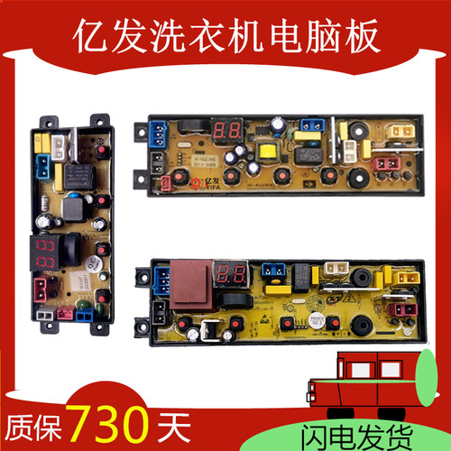 广东小天鹅洗衣机电脑板XQB100-181  线路主板配件BDL54T WA20RHG