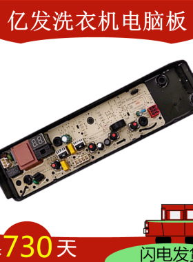 美的全自动波轮洗衣机电脑板MB100ECO 线路主板电源板控制版配件