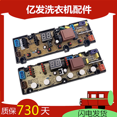 创维洗衣机电脑板T80X3 T80B53全自动波轮控制主板线路版配件