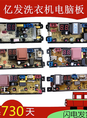 广东小天鹅洗衣机电脑板XQB75-108 XQB85-118 DF-4JT/380A主板320