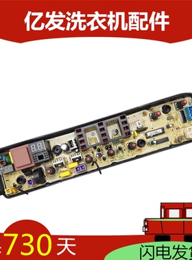 小天鹅洗衣机电脑板主板MB70-1100MH TB80/90-1628MH 13558M控制