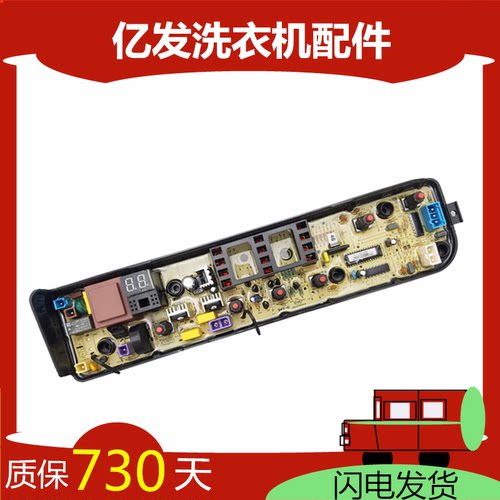 小天鹅洗衣机电脑板主板MB70-1100MH TB80/90-1628MH 13558M控制