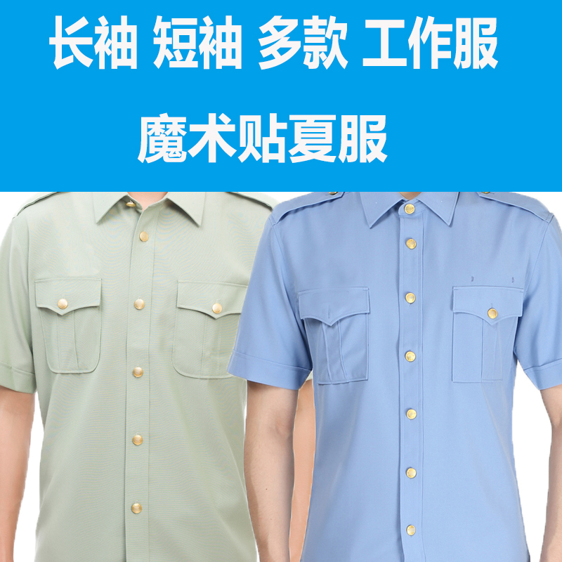 正品夏季常服短袖衬衫速干透气长袖金扣工装衬衣夏装免烫裤子