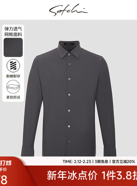 [易打理]SATCHI沙驰男装男士长袖衬衫秋季新款高级商务紫色衬衣男