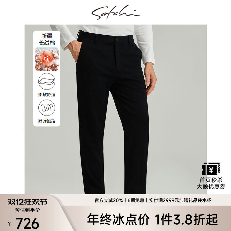 [保暖]SATCHI沙驰男装男士休闲裤秋季新款商务休闲直筒通勤棉裤子