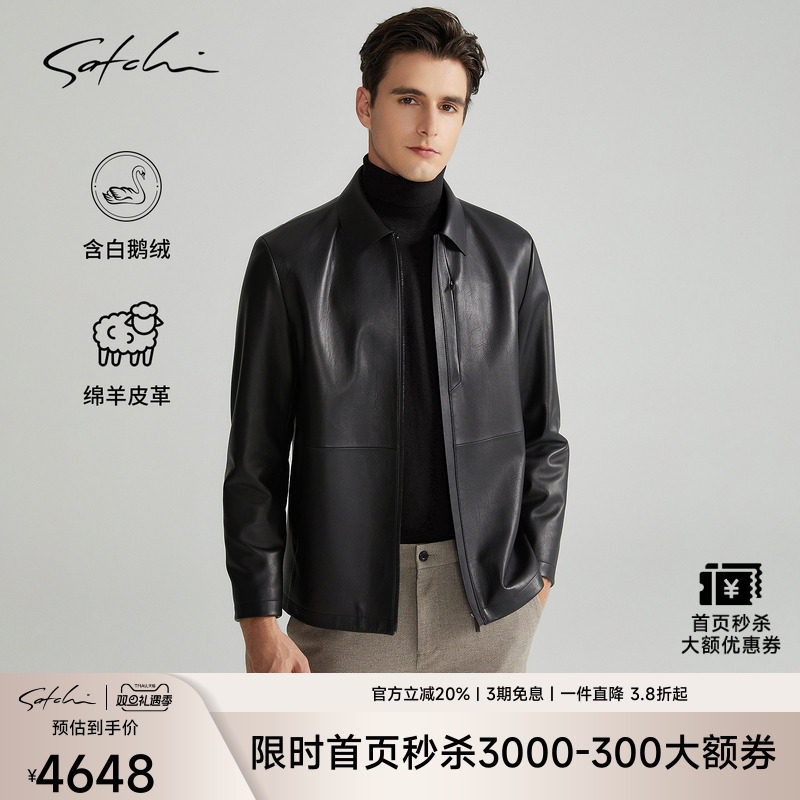 [可拆卸鹅绒内胆]SATCHI沙驰男装真皮皮衣秋季新款羊皮外套男