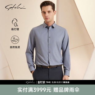 男士 长袖 修身 免烫 商务婚礼职场衬衣 新款 SATCHI沙驰男装 春季 衬衫