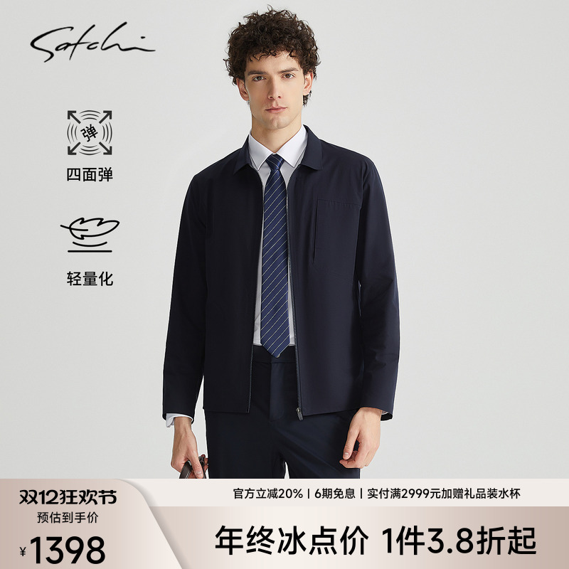 Satchi轻量化弹力行政夹克