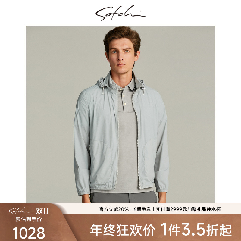 SATCHI沙驰男装男士防晒服秋季新款商务连帽轻薄皮肤衣夹克外套
