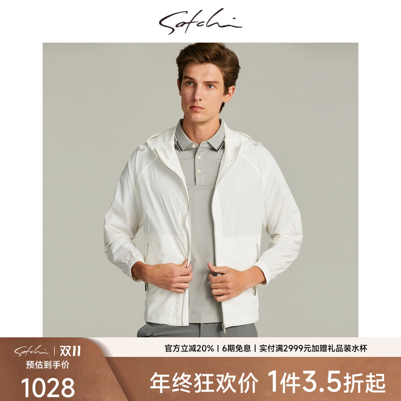SATCHI沙驰男装男士防晒服秋季新款商务连帽轻薄夹克皮肤衣外套