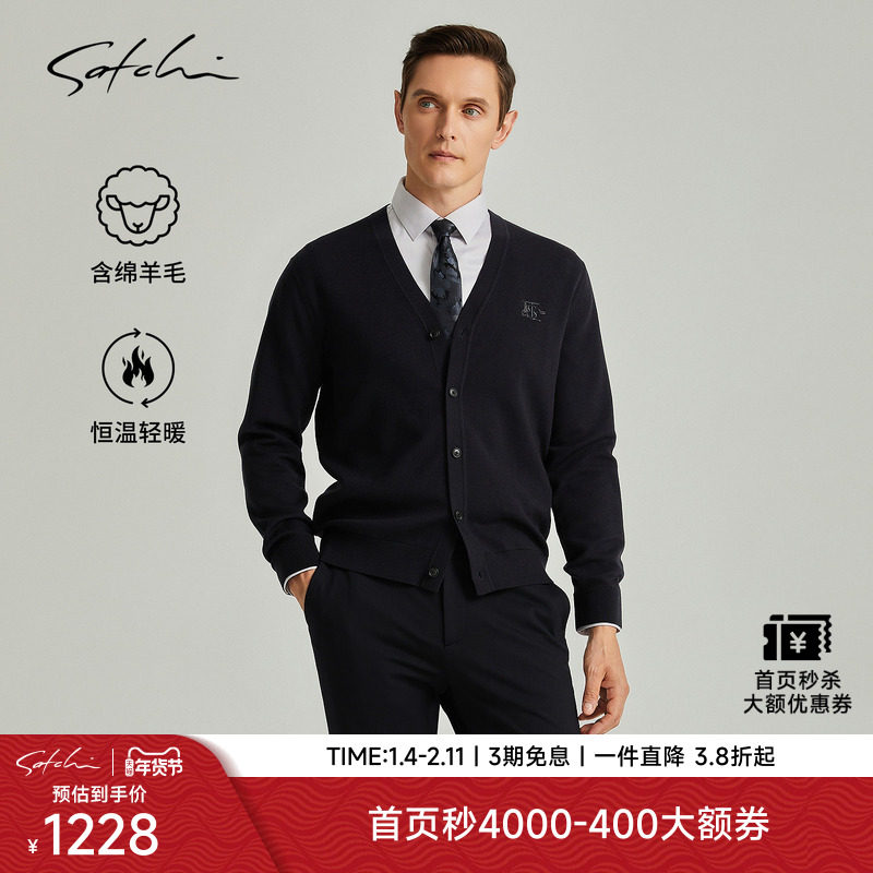 [新年战袍]SATCHI沙驰男装男士针织开衫外套冬季羊毛学院风毛衣厚,男装,针织衫/毛衣,淘宝优惠券,粉丝福利购,淘宝优惠卷