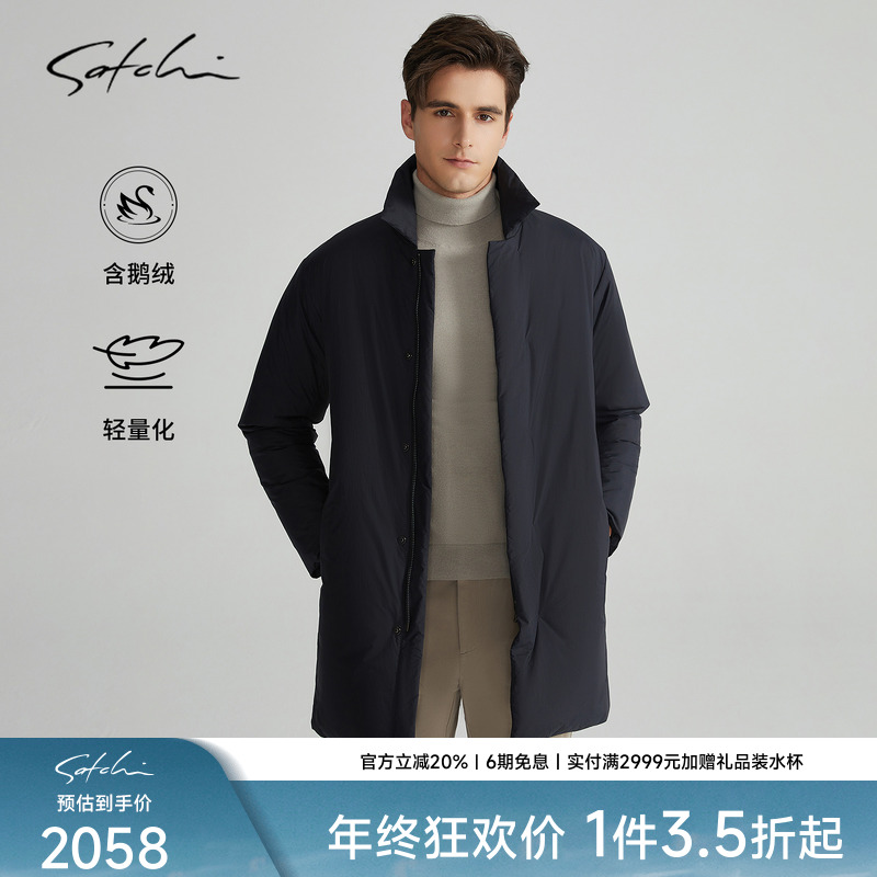 Satchi轻量化高端鹅绒外套