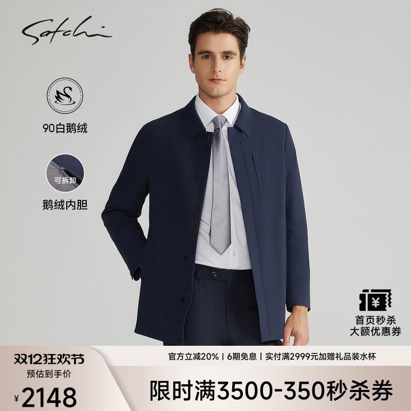 Satchi拆卸鹅绒内胆中长款羽绒服