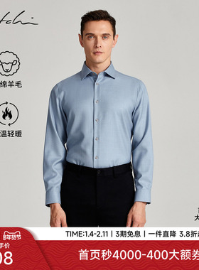SATCHI沙驰男装男士长袖羊毛衬衫秋季新款高端商务保暖蓝色衬衣男