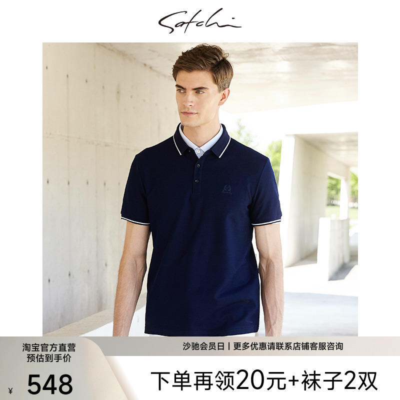 Satchi/沙驰男装休闲商务男士纯色短袖翻领T恤中青年白色T恤衫男