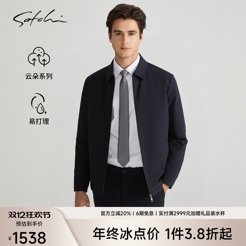 Satchi高端商务行政夹克