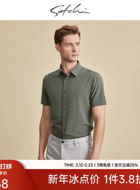[抗皱]SATCHI沙驰男装男士短袖衬衫夏季新款商务休闲高级绿色衬衣