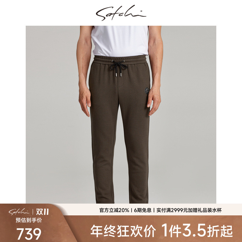 SATCHI沙驰男装男士休闲卫裤秋季新款羊毛棉质舒适柔软裤子