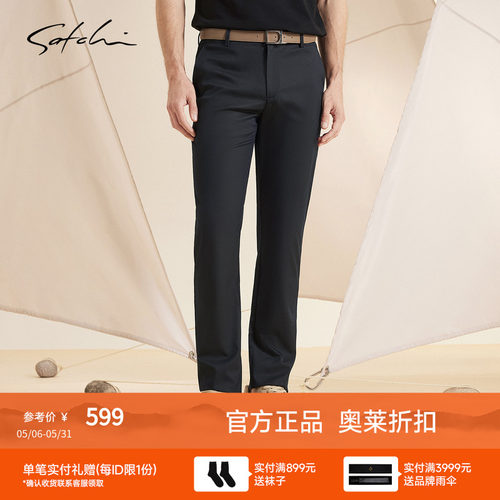 Satchi沙驰商务弹力凉感休闲裤