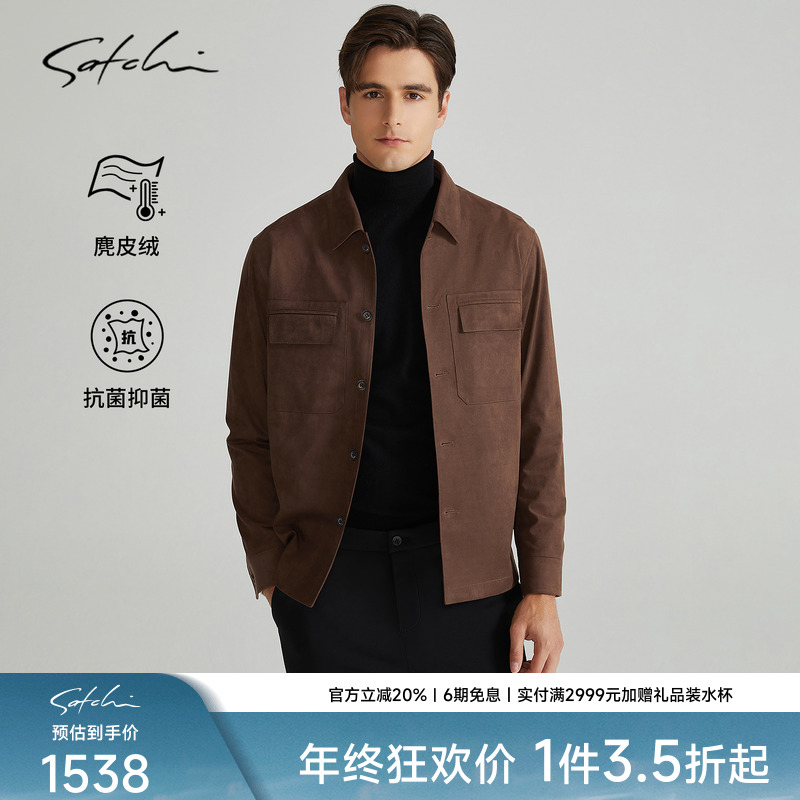 [麂皮绒]SATCHI沙驰男装秋季新款夹克美拉德翻领复古保暖外套