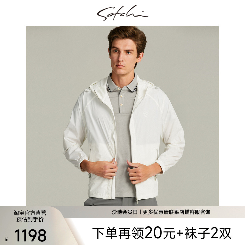 Satchi沙驰男装男士防晒服秋季新款商务连帽轻薄夹克皮肤衣外套