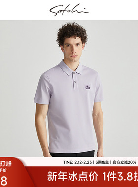 [纯棉]SATCHI沙驰男装男士短袖POLO衫夏季新款圆领紫色T恤衫