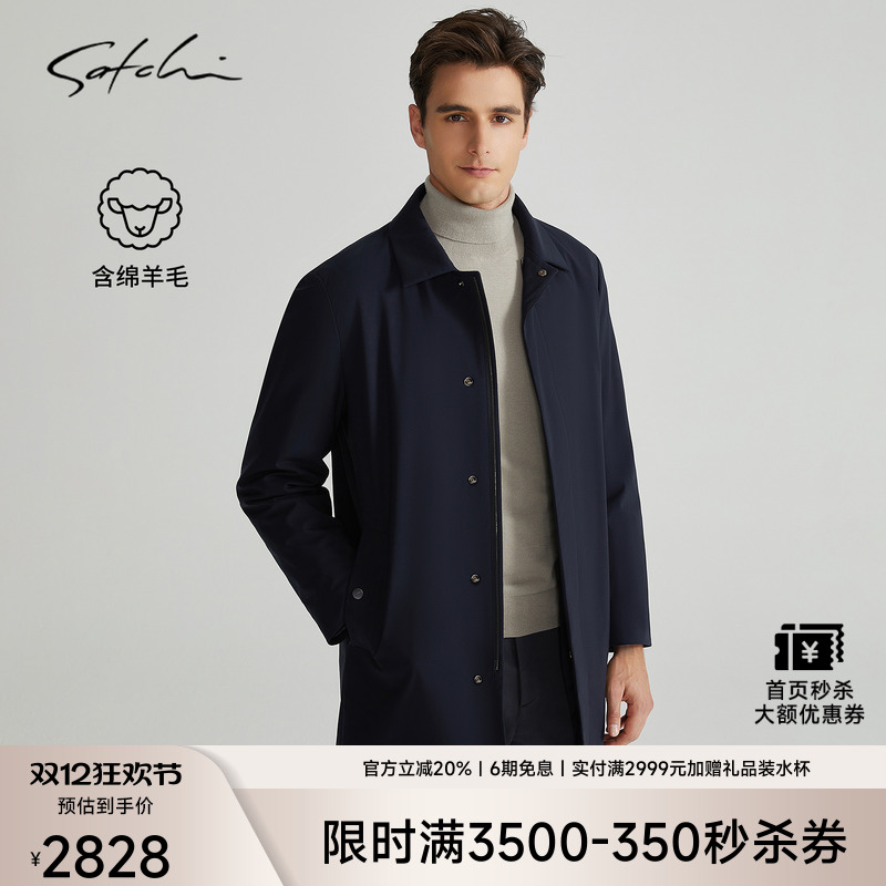 Satchi鹅绒内胆羽绒风衣