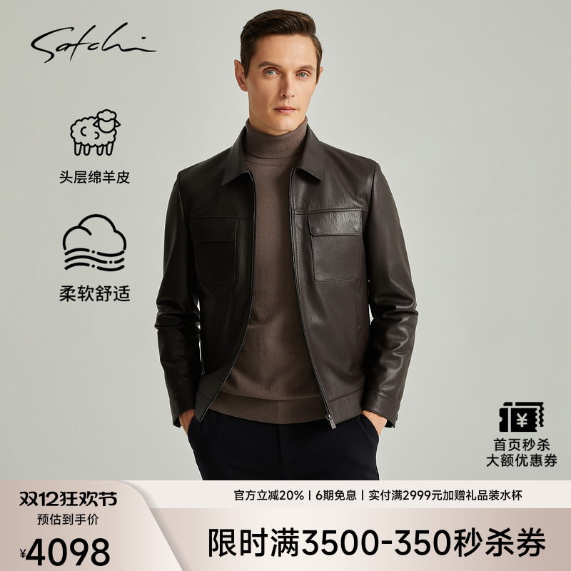 Satchi雷军同款纹花羊皮夹克