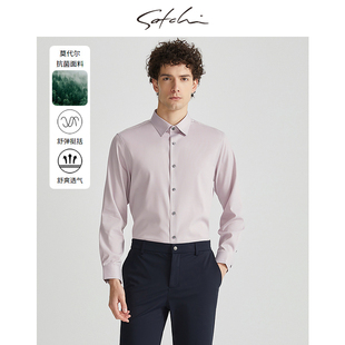 男士 商务浅红色衬衣 SATCHI沙驰男装 秋季 新款 衬衫 舒适弹力 长袖