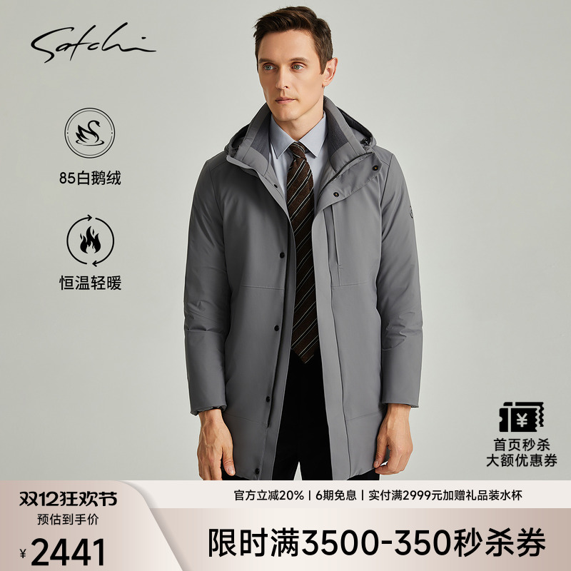 Satchi高端商务中长款鹅绒服