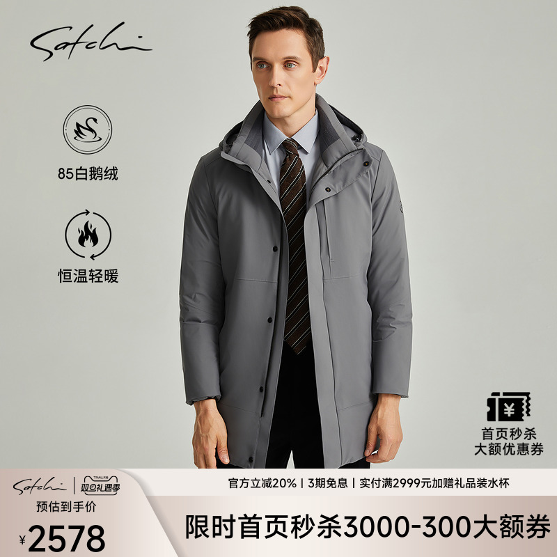 Satchi高端商务中长款鹅绒服