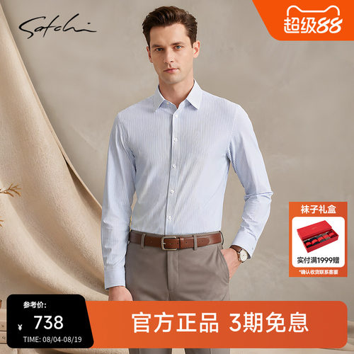 Satchi沙驰商务休闲条纹长袖衬衫