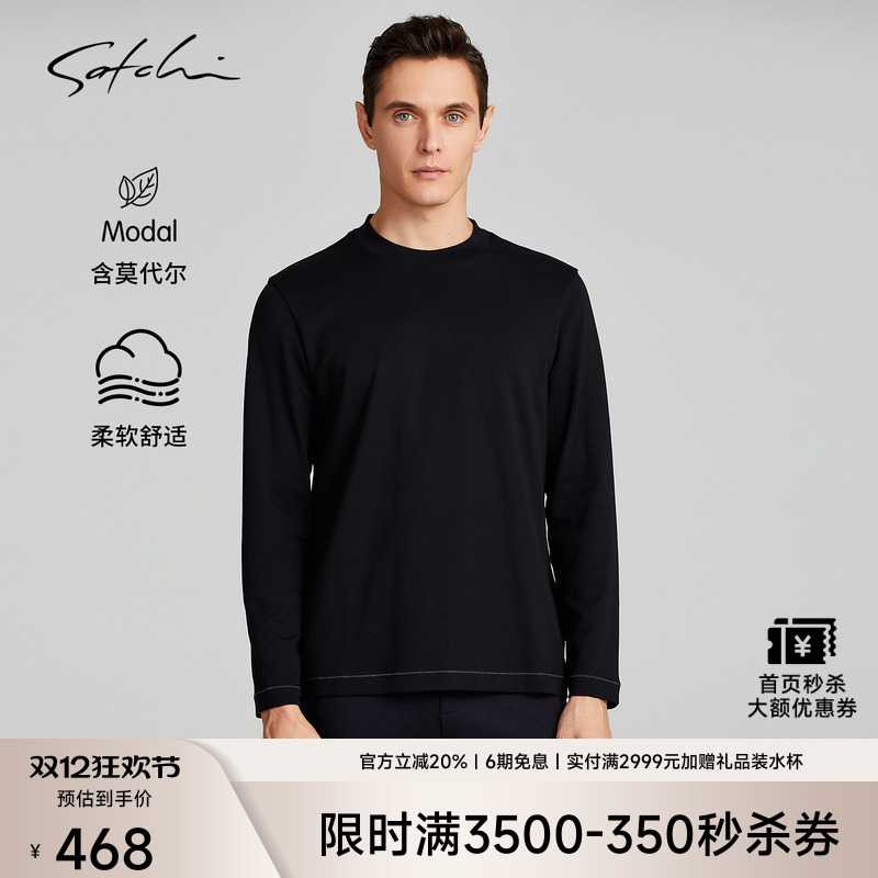 SATCHI沙驰男装男士长袖T恤秋季新款圆领商务休闲黑色打底套衫男