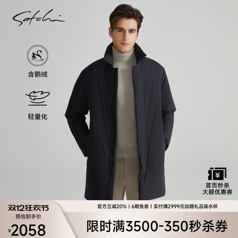 Satchi轻量化高端鹅绒外套