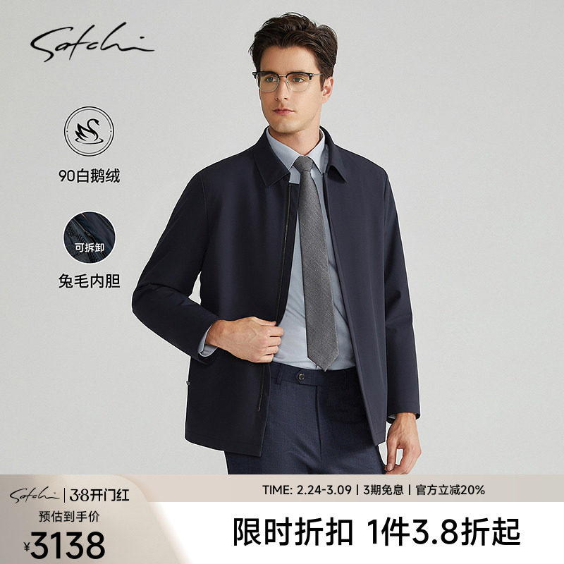 [可拆卸兔毛内胆]SATCHI沙驰男装男士尼克服冬季新款鹅绒中长外套