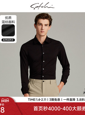 SATCHI沙驰男装秋季新款绅士宽松黑色百搭商务正装长袖衬衫男