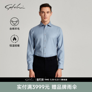 男士 长袖 衬衫 新款 SATCHI沙驰男装 秋季 保暖高端加厚衬衣 羊毛