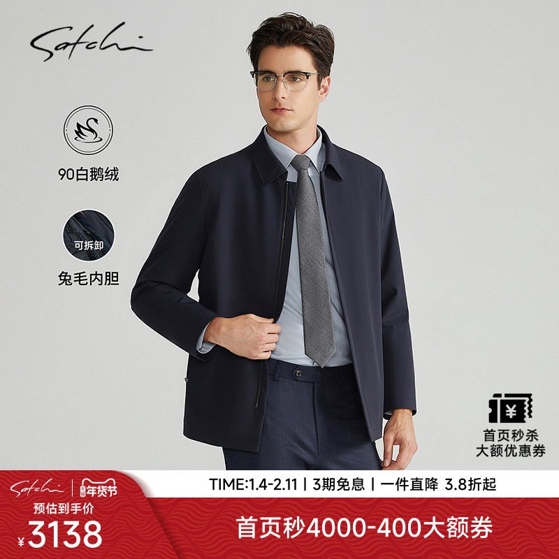 [可拆卸兔毛内胆]SATCHI沙驰男装男士尼克服冬季新款鹅绒中长外套,男装,皮草,淘宝优惠券,粉丝福利购,淘宝优惠卷
