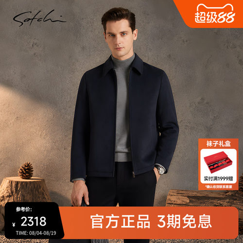 Satchi纯羊毛商务行政夹克