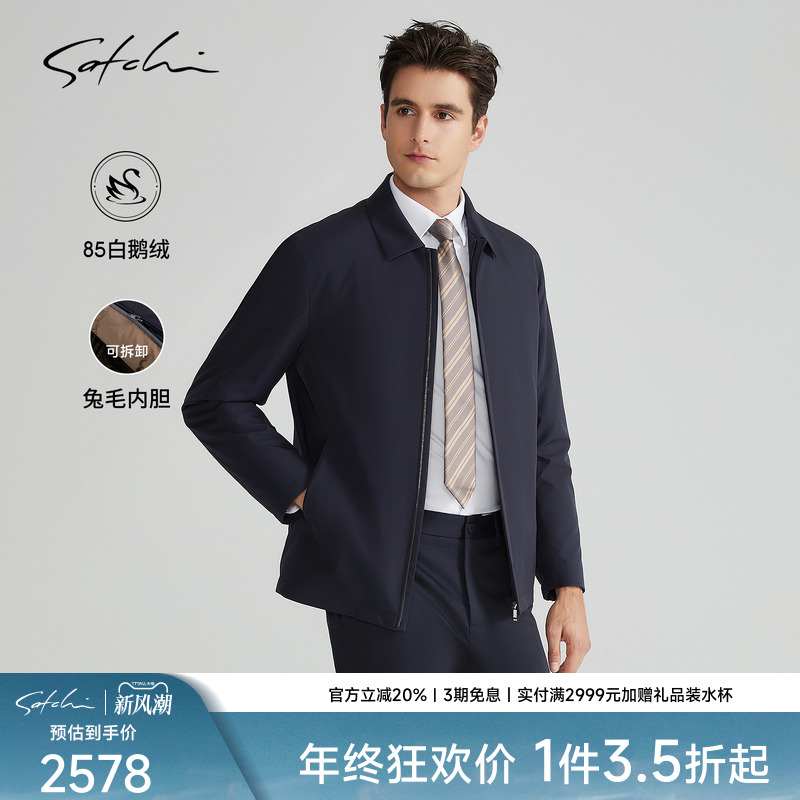 Satchi商务兔毛内胆鹅绒服