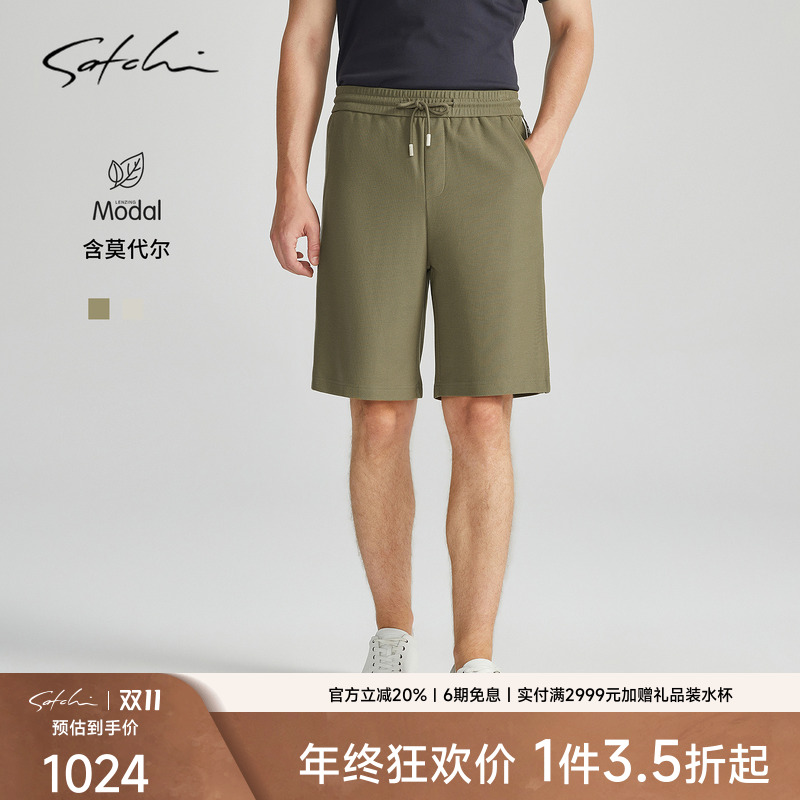 SATCHI沙驰男装秋季新款休闲裤商务休闲都市通勤高端直筒短裤