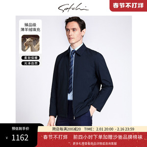Satchi沙驰男装23秋季羊绒夹克翻领纯色棉质商务休闲行政干部外套