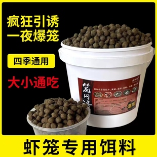 虾笼捕鱼笼网饵料黄鳝泥鳅小龙虾诱饵河虾鳝鱼杂鱼黑蚯蚓粉万能饵